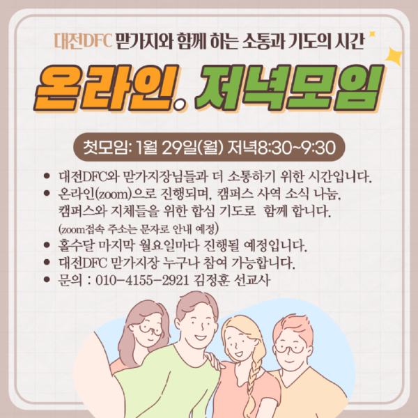 맏가지온라인모임_웹자보-001.png