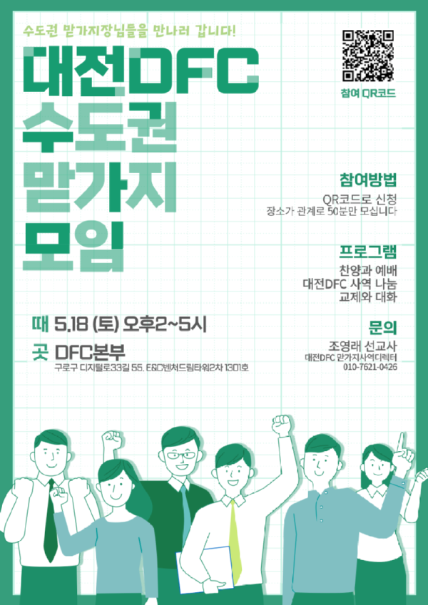 수도권-맏가지모임-웹자보-001.png