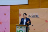 바이블 컨퍼런스(2021.11.1)